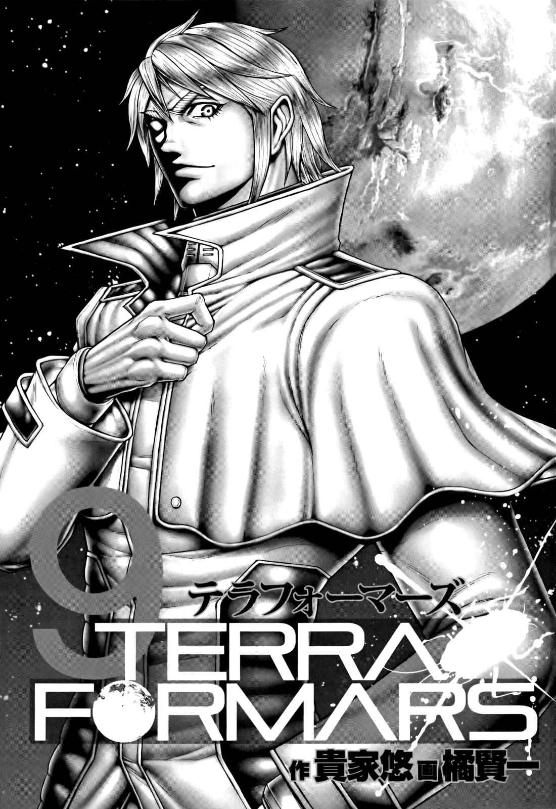 Page 3 Chapter 75 Terra Formars