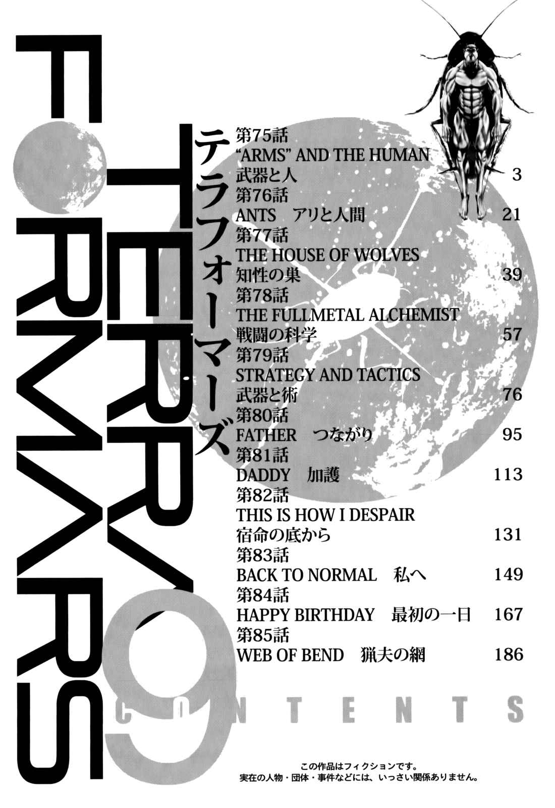 Page 4 Chapter 75 Terra Formars