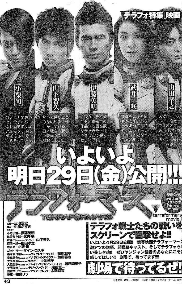 Page 19 Chapter 180 Terra Formars