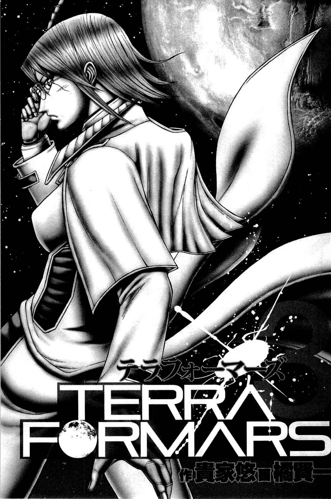 Page 2 Chapter 9 Terra Formars