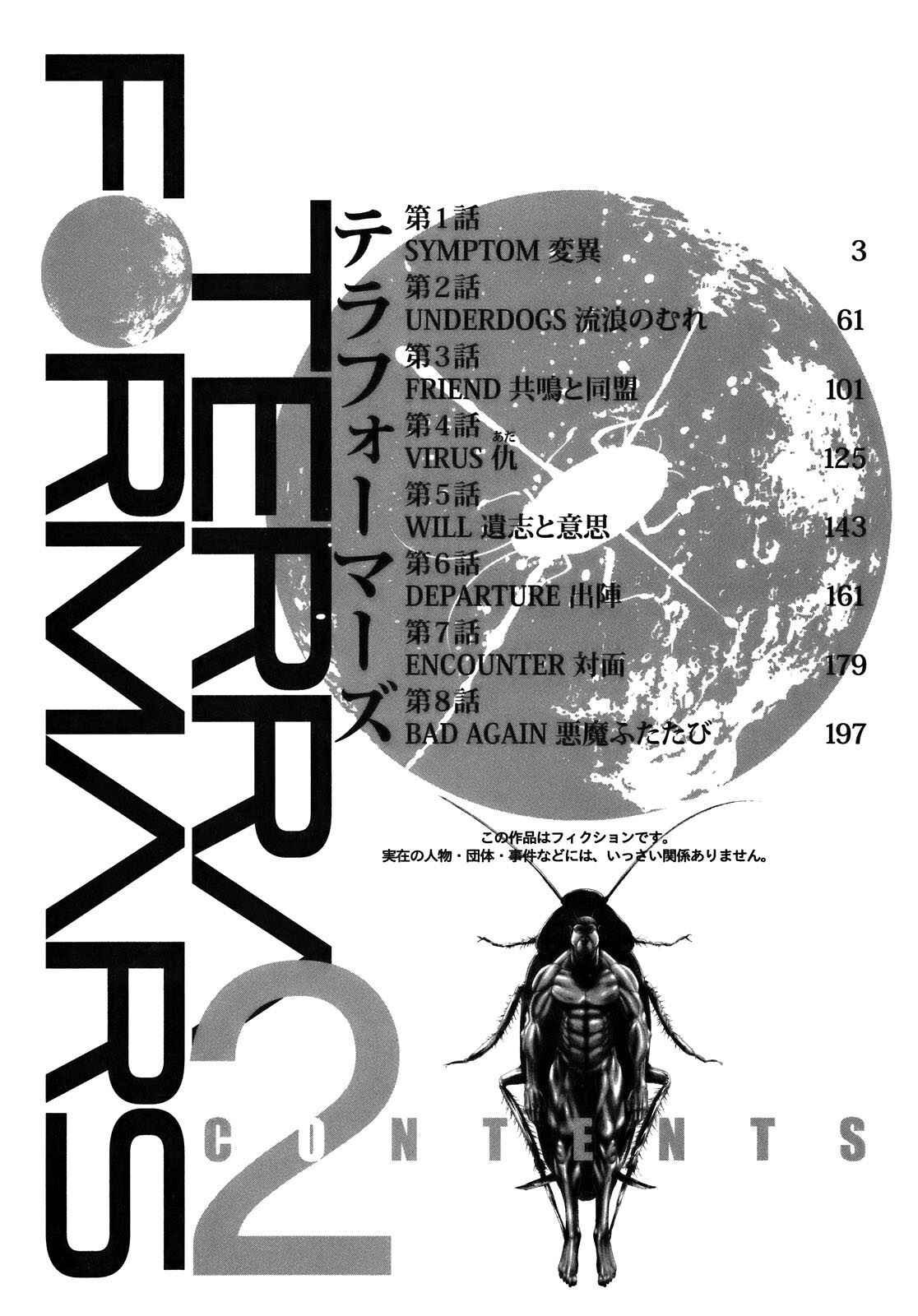 Page 4 Chapter 1 Terra Formars