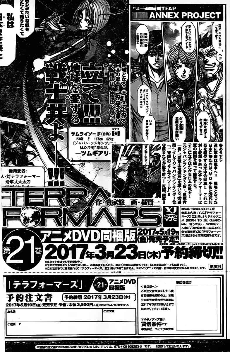 Page 18 Chapter 208 Terra Formars