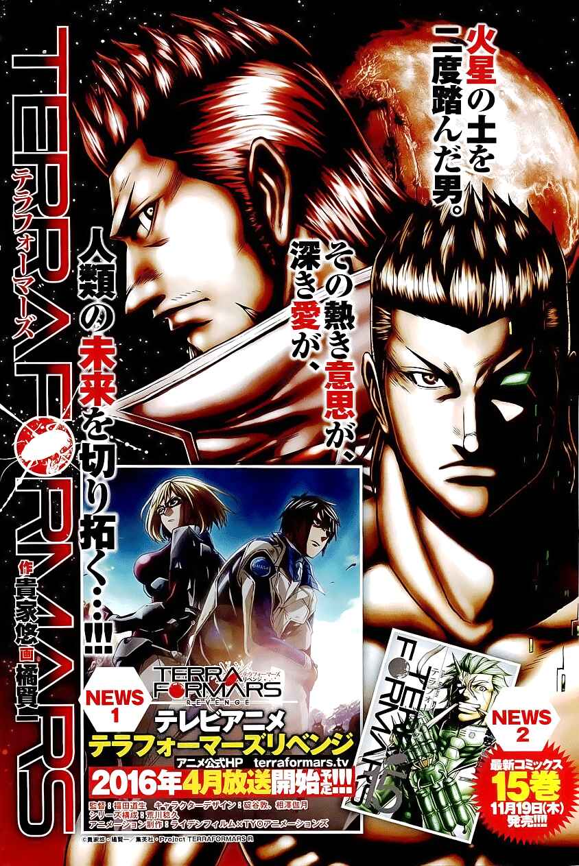 Page 1 Chapter 162 Terra Formars