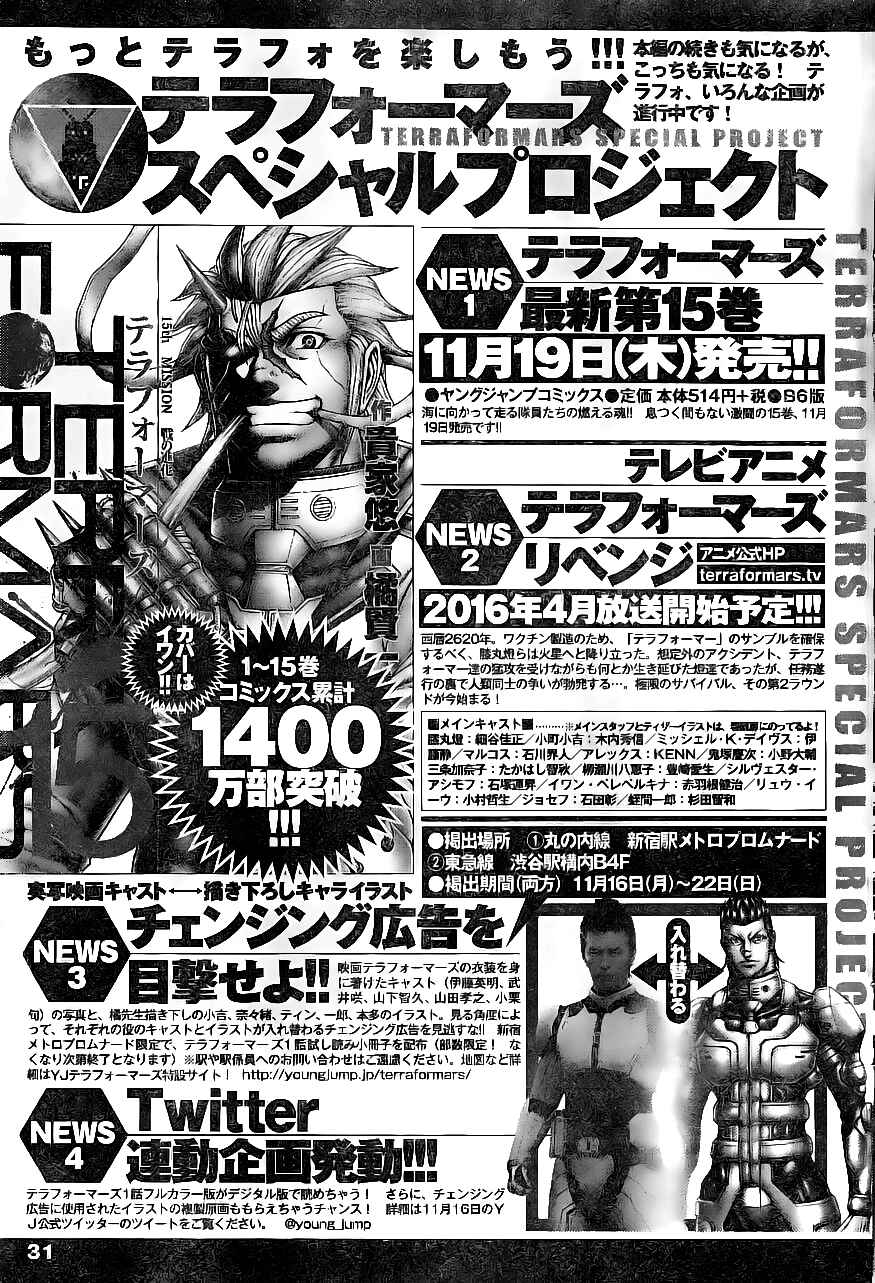 Page 18 Chapter 162 Terra Formars