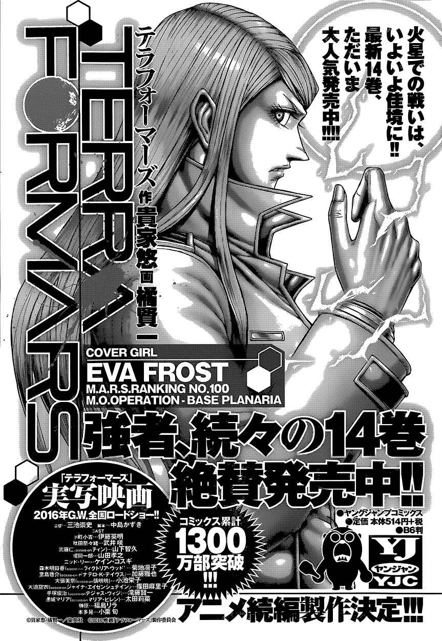 Page 17 Chapter 152 Terra Formars