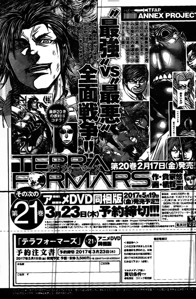 Page 21 Chapter 211 Terra Formars