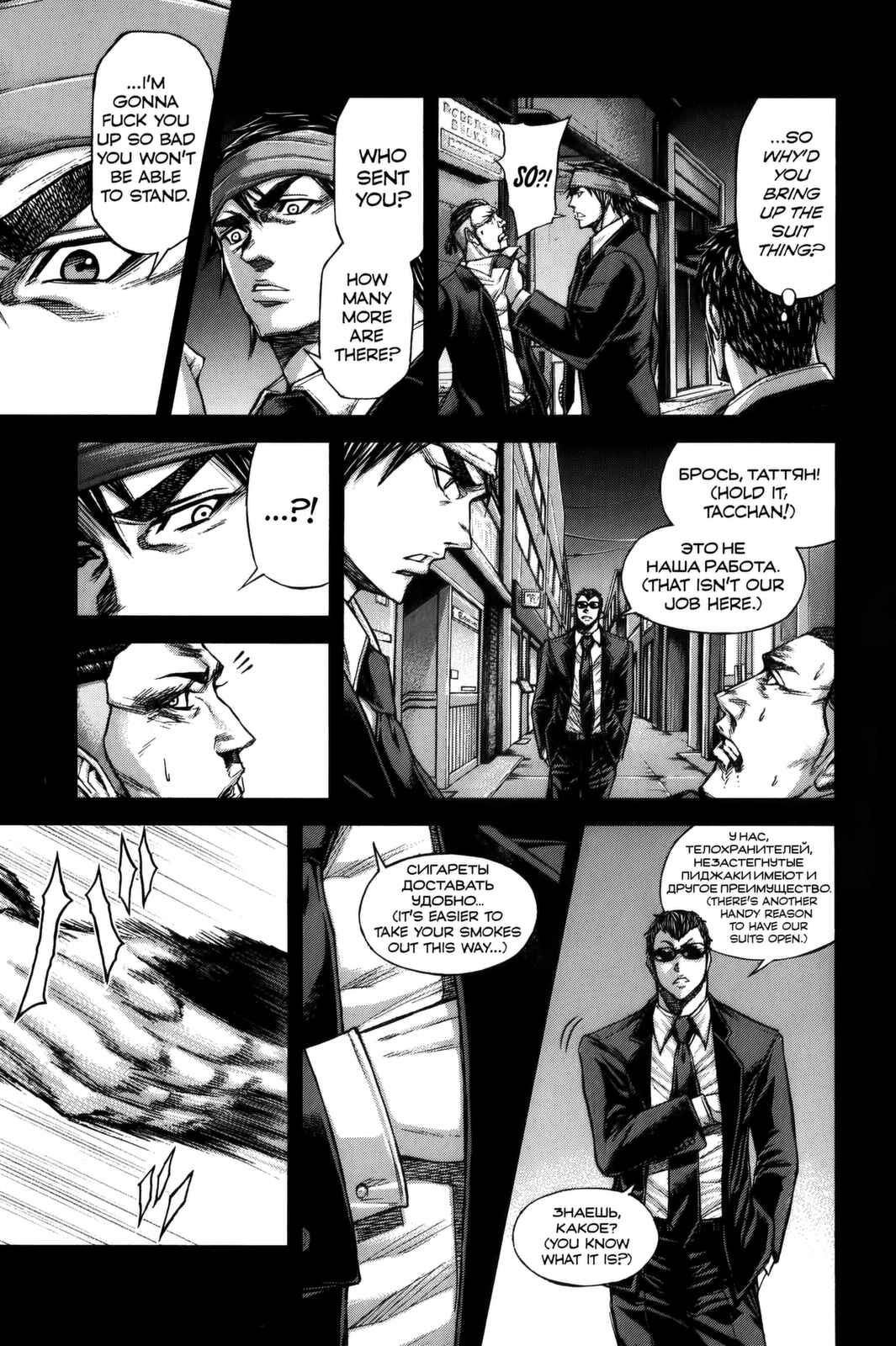 Page 12 Chapter 64 Terra Formars