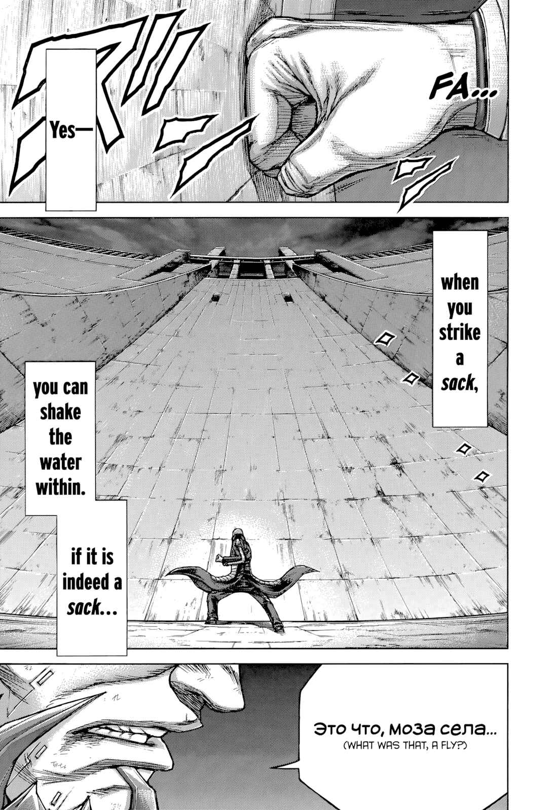 Page 5 Chapter 138 Terra Formars