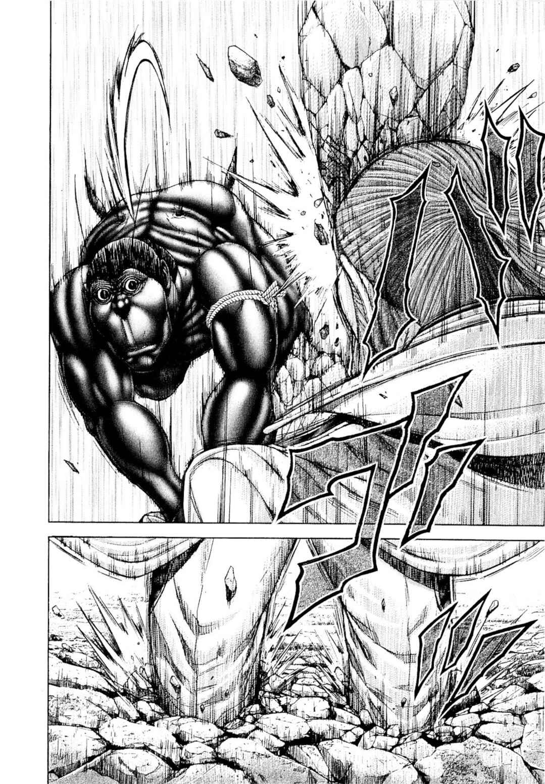 Page 10 Chapter 25 Terra Formars