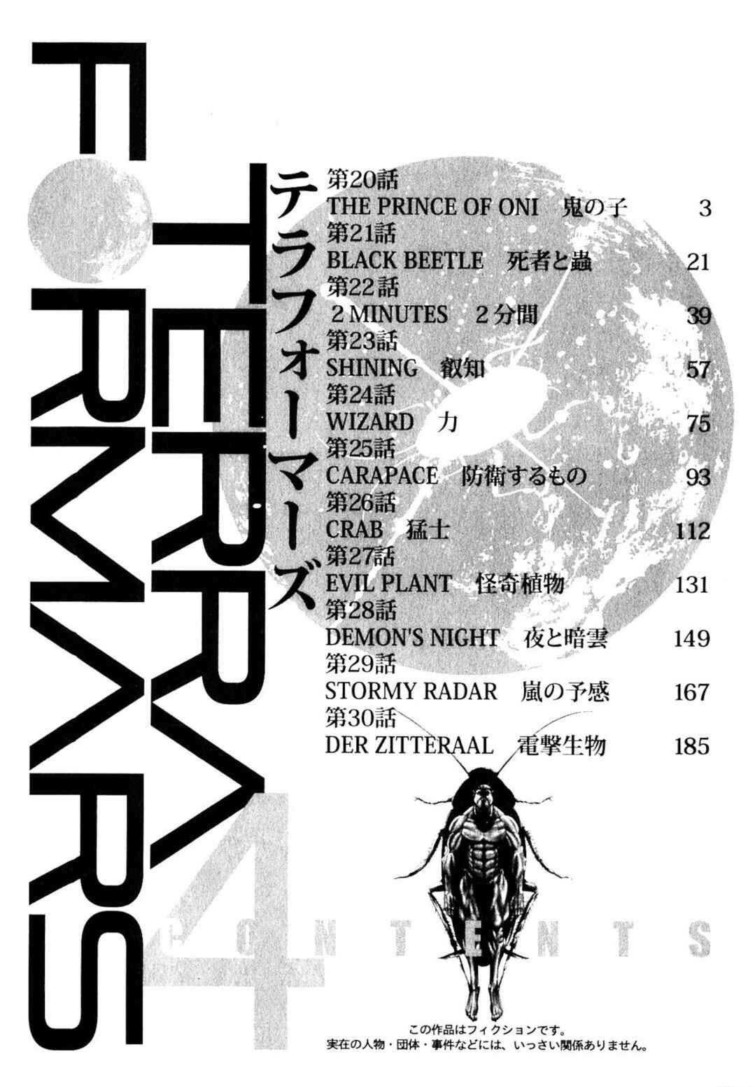 Page 4 Chapter 20 Terra Formars