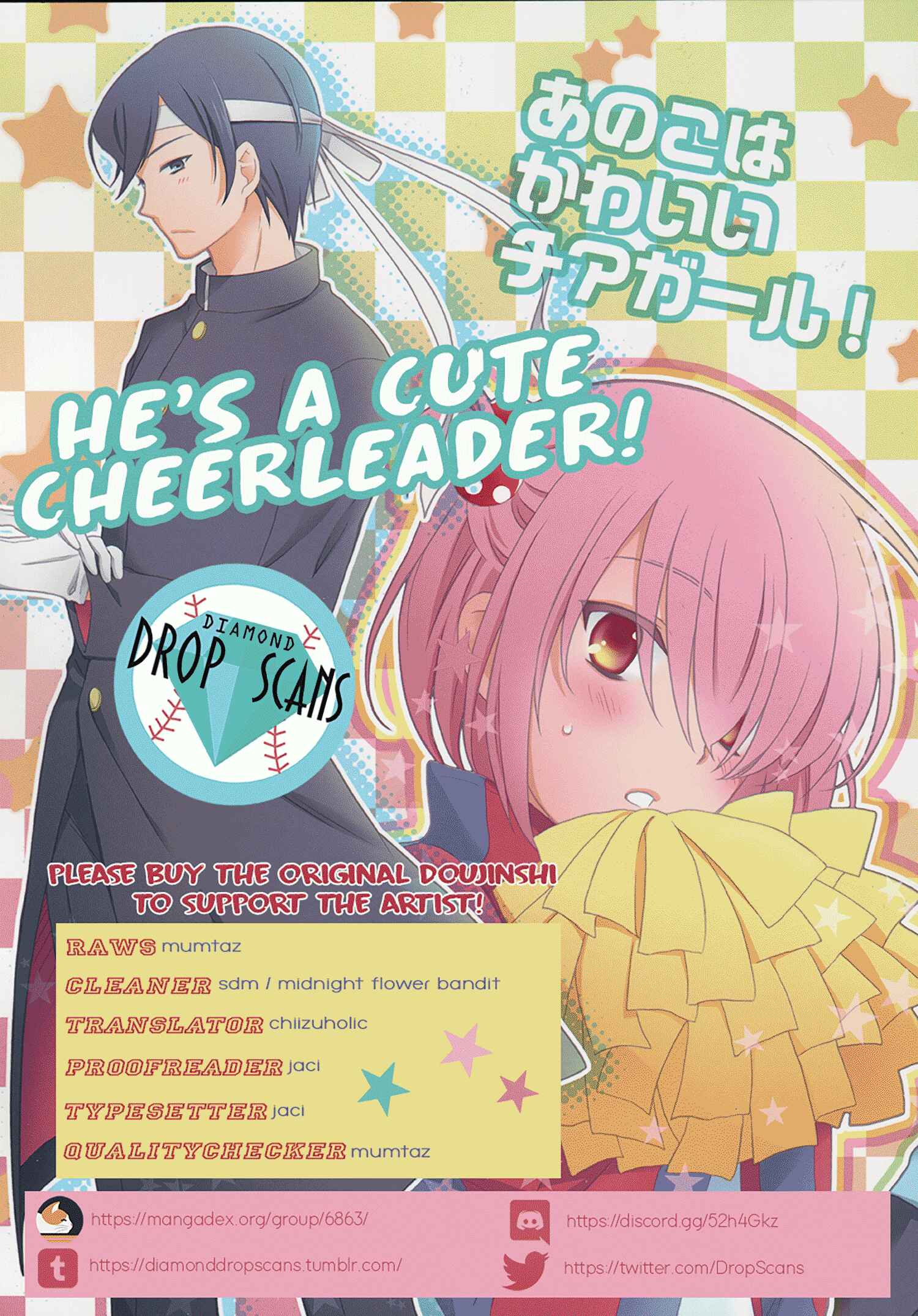 Page 1 Chapter Unknown_dc66 Diamond no Ace - Ano Ko wa Kawaii Cheergirl (Doujinshi)