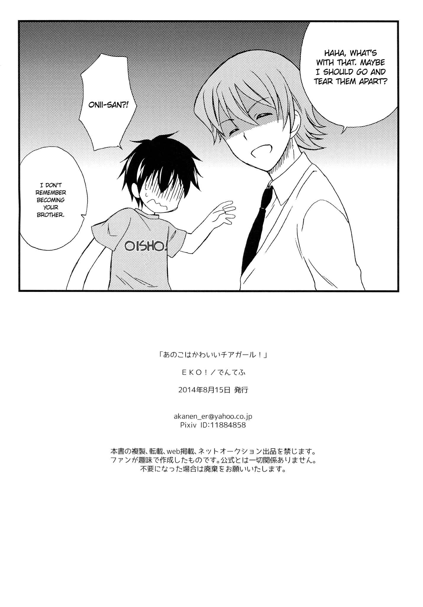Page 19 Chapter Unknown_dc66 Diamond no Ace - Ano Ko wa Kawaii Cheergirl (Doujinshi)