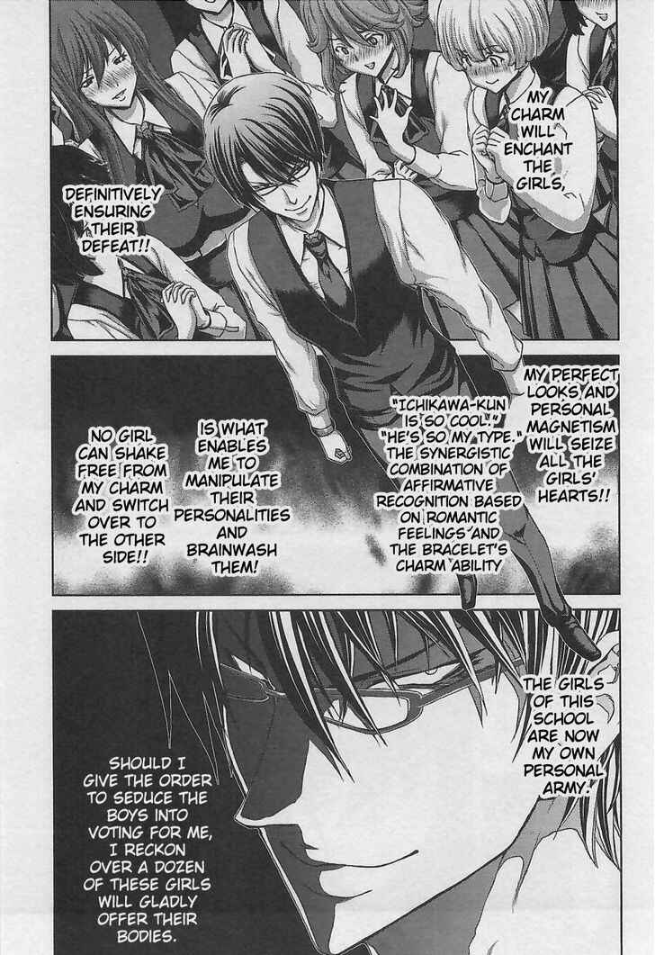 Page 7 Chapter 12 Waga Tousou - Imouto no Tame nara Sekai o Shukusei Shite mo Ii yo ne!