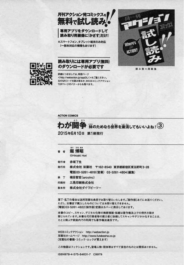 Page 34 Chapter 18 Waga Tousou - Imouto no Tame nara Sekai o Shukusei Shite mo Ii yo ne!
