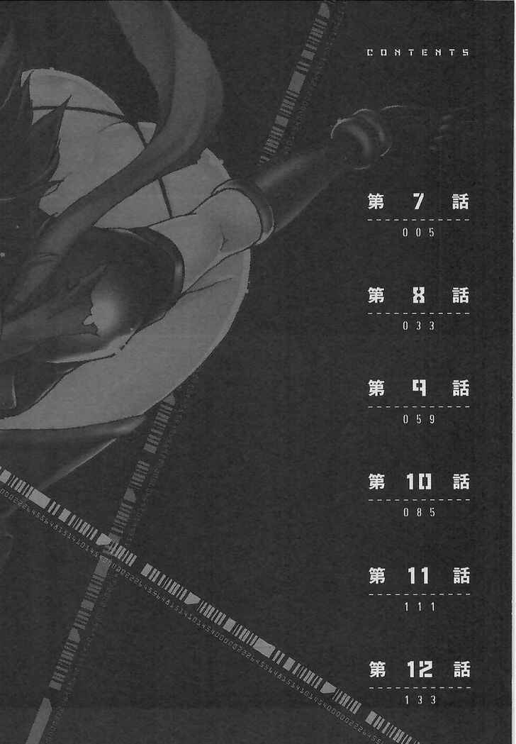 Page 3 Chapter 7 Waga Tousou - Imouto no Tame nara Sekai o Shukusei Shite mo Ii yo ne!