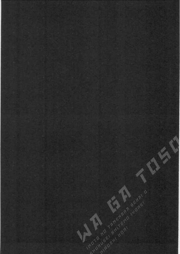 Page 1 Chapter 5 Waga Tousou - Imouto no Tame nara Sekai o Shukusei Shite mo Ii yo ne!
