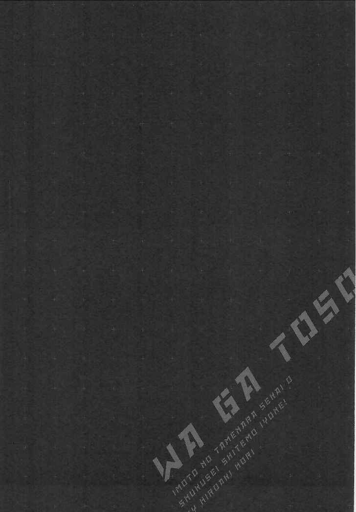 Page 1 Chapter 2 Waga Tousou - Imouto no Tame nara Sekai o Shukusei Shite mo Ii yo ne!
