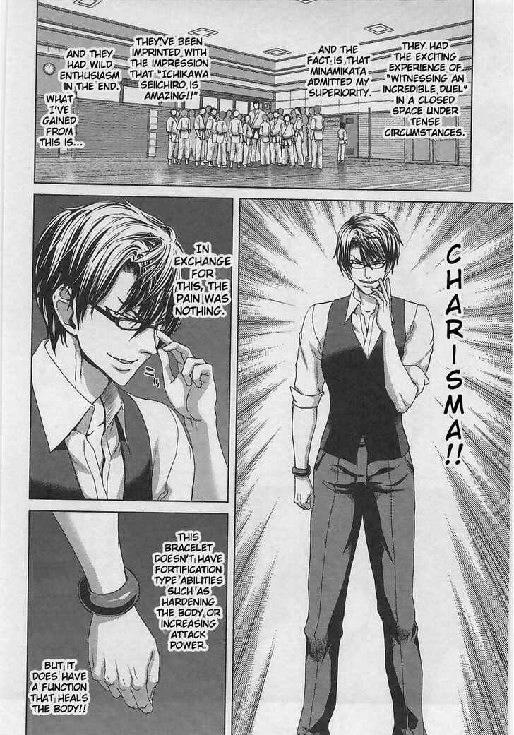 Page 24 Chapter 10 Waga Tousou - Imouto no Tame nara Sekai o Shukusei Shite mo Ii yo ne!