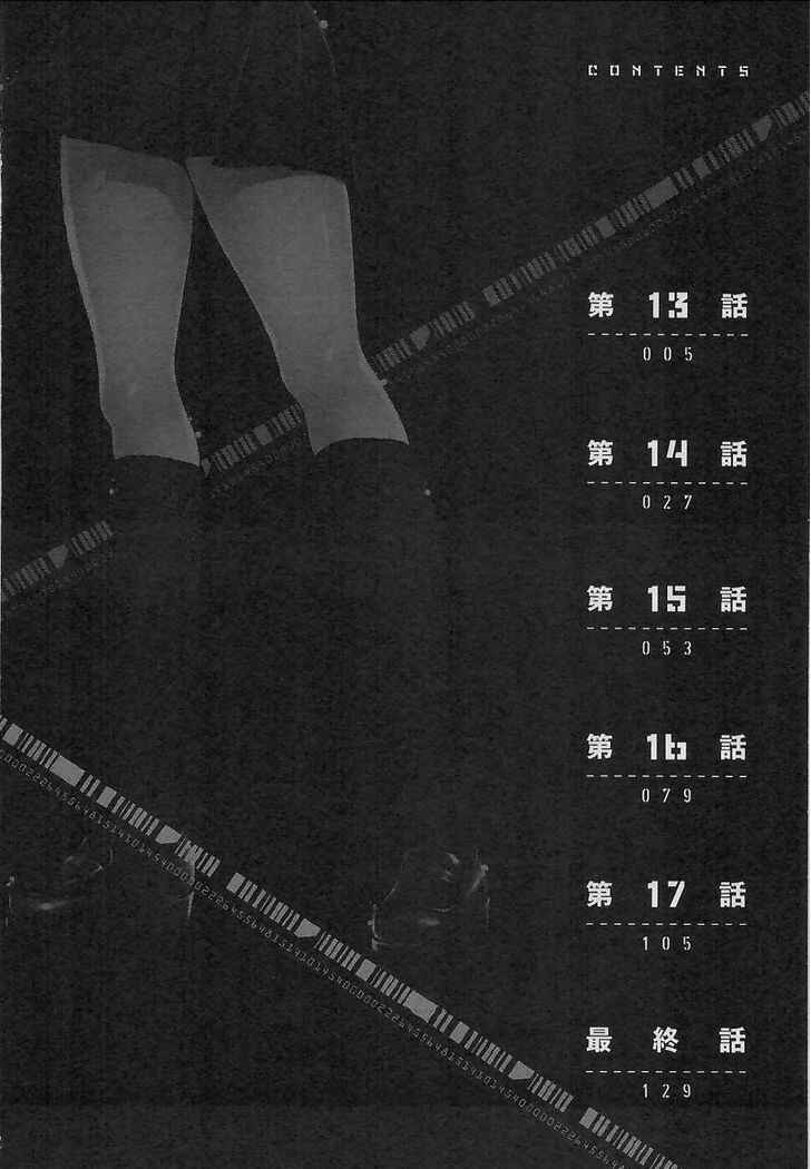 Page 3 Chapter 13 Waga Tousou - Imouto no Tame nara Sekai o Shukusei Shite mo Ii yo ne!
