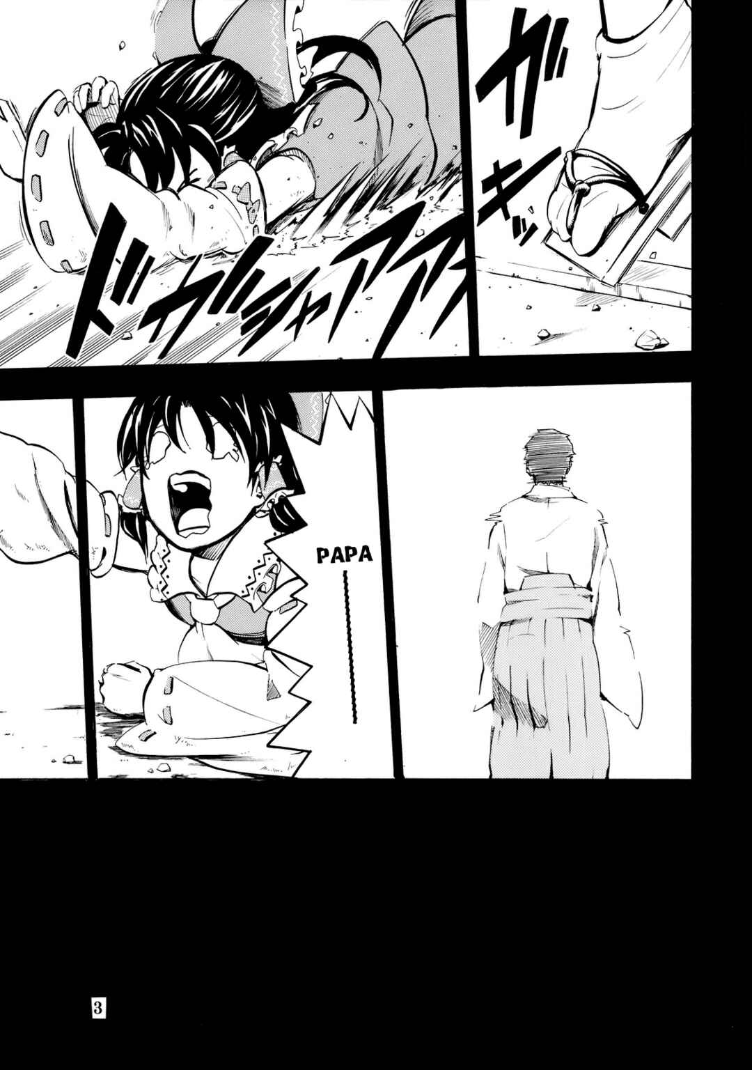 Page 3 Chapter Unknown_77f1 Touhou - Touhou Kaisouroku (Doujinshi)