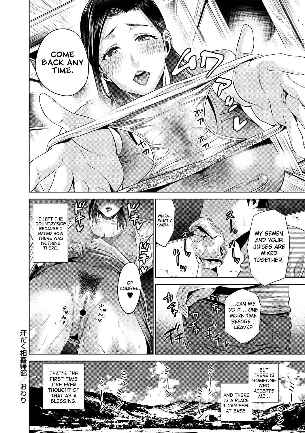 Page 20 Chapter 3 Chibo Soukan