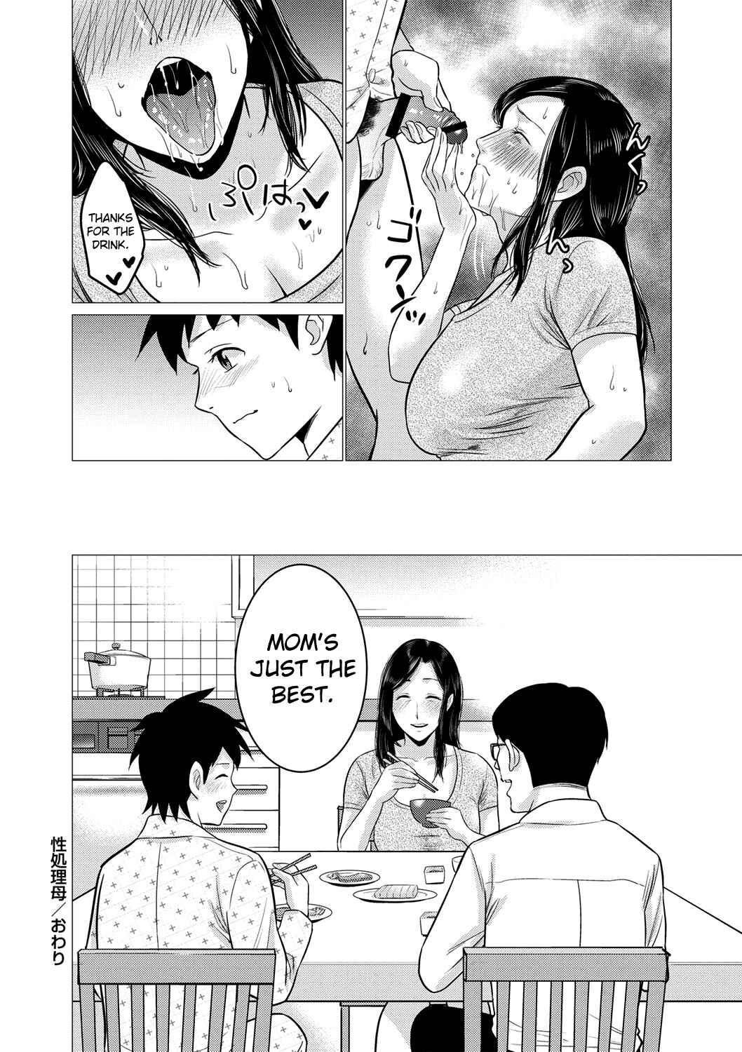 Page 24 Chapter 9 Chibo Soukan
