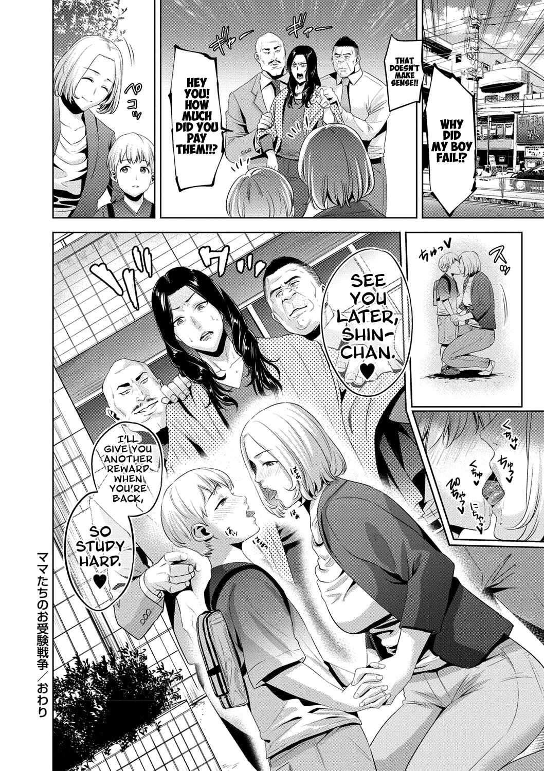 Page 20 Chapter 2 Chibo Soukan