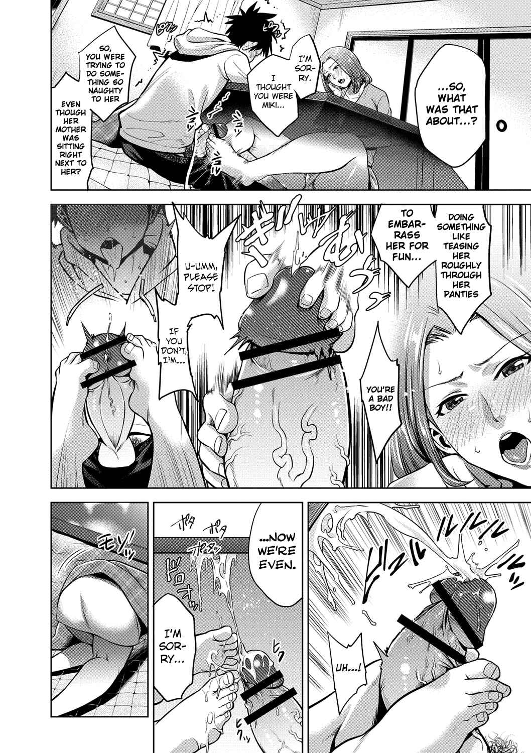 Page 6 Chapter 5 Chibo Soukan