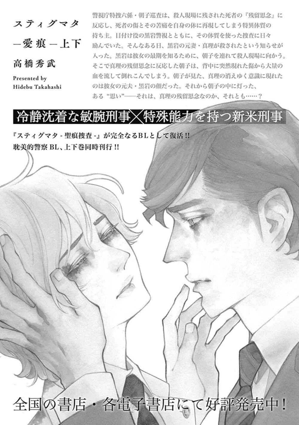 Page 30 Chapter 2 Psychedelia