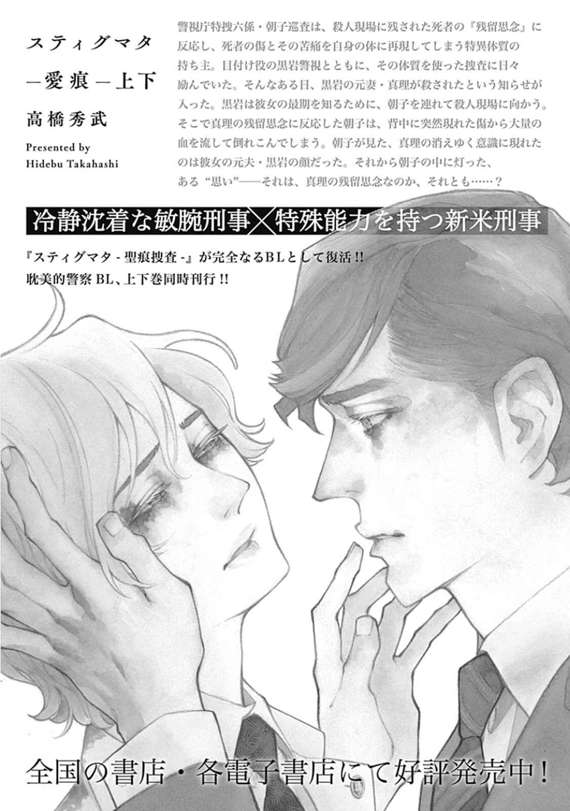 Page 30 Chapter 5 Psychedelia