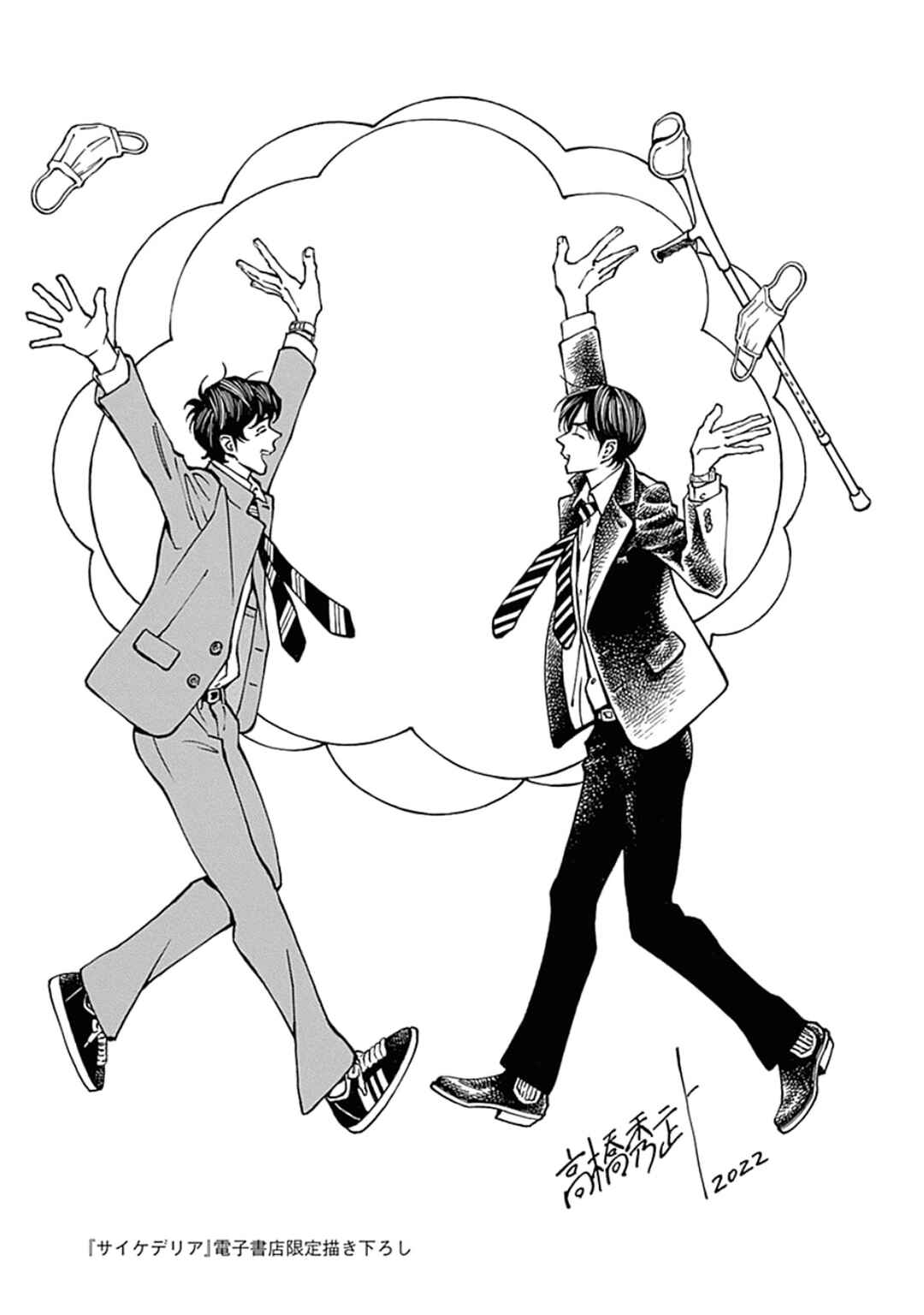 Page 16 Chapter 6.3 Psychedelia