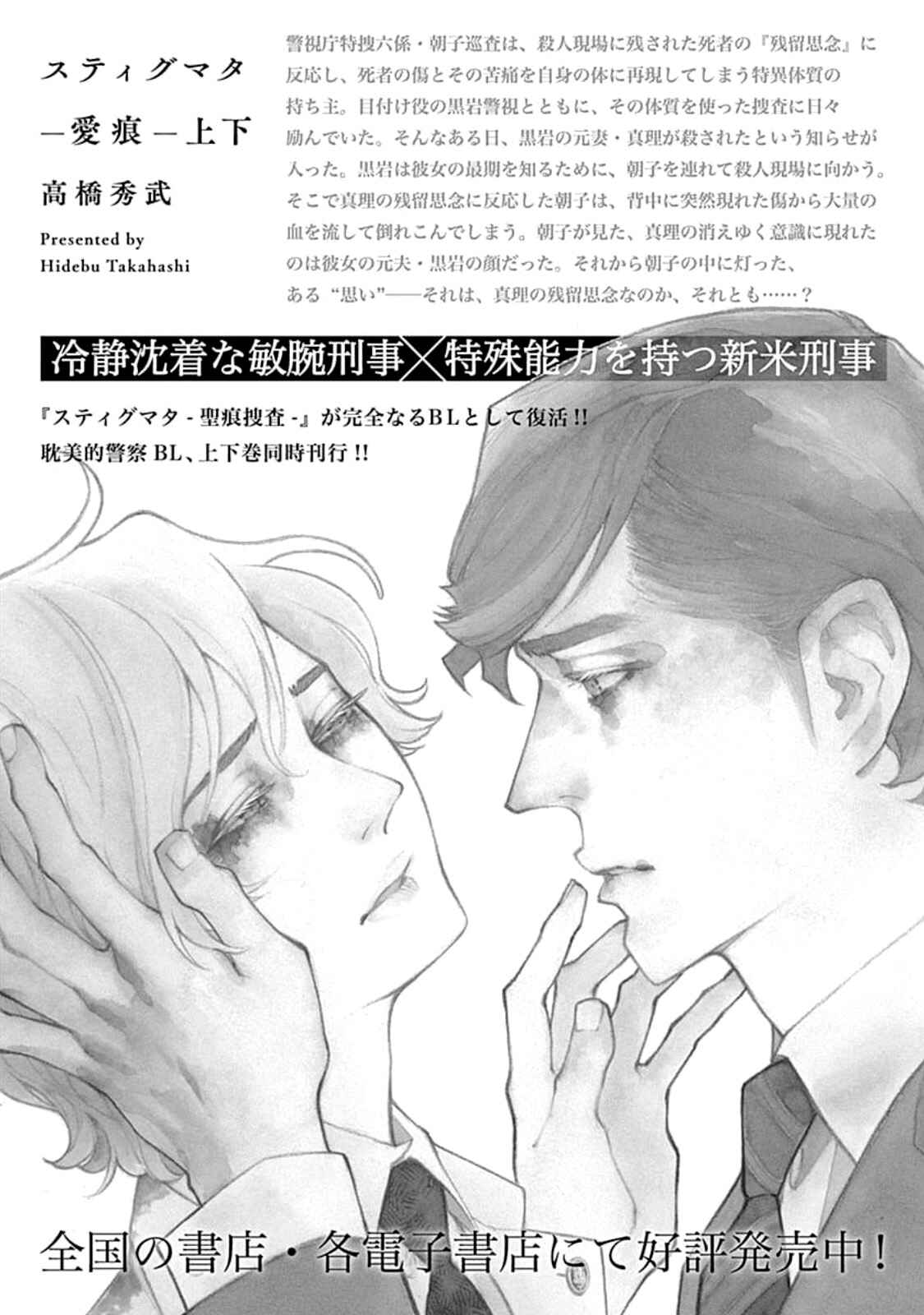 Page 33 Chapter 6 Psychedelia
