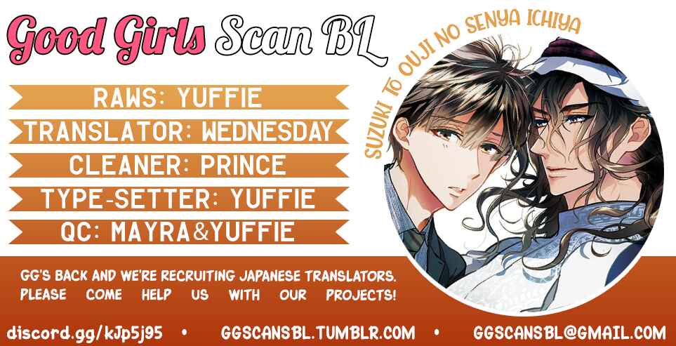Page 1 Chapter 8 Suzuki to Ouji no Senya Ichiya