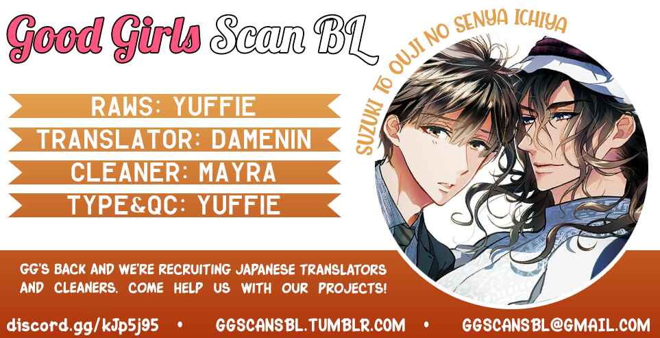 Page 1 Chapter 2 Suzuki to Ouji no Senya Ichiya