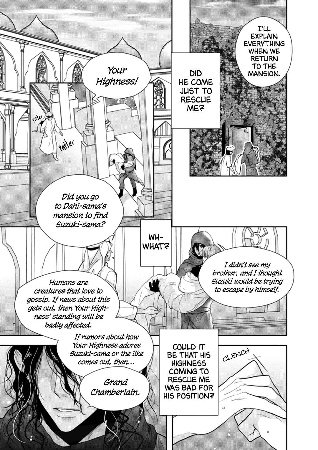 Page 19 Chapter 4 Suzuki to Ouji no Senya Ichiya