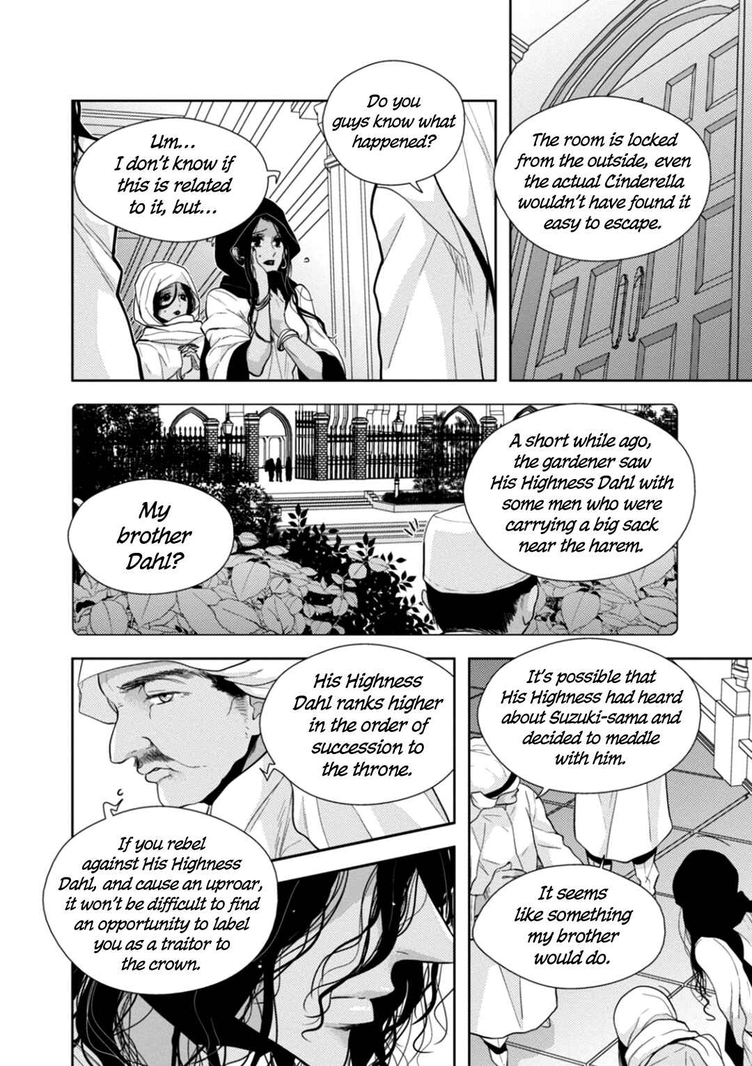 Page 6 Chapter 4 Suzuki to Ouji no Senya Ichiya
