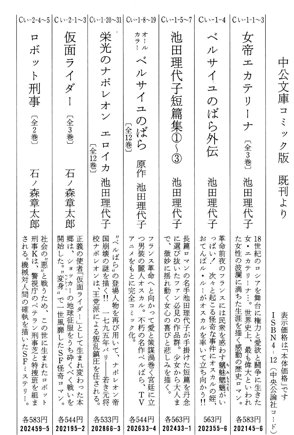 Page 90 Chapter 3 Violence Jack