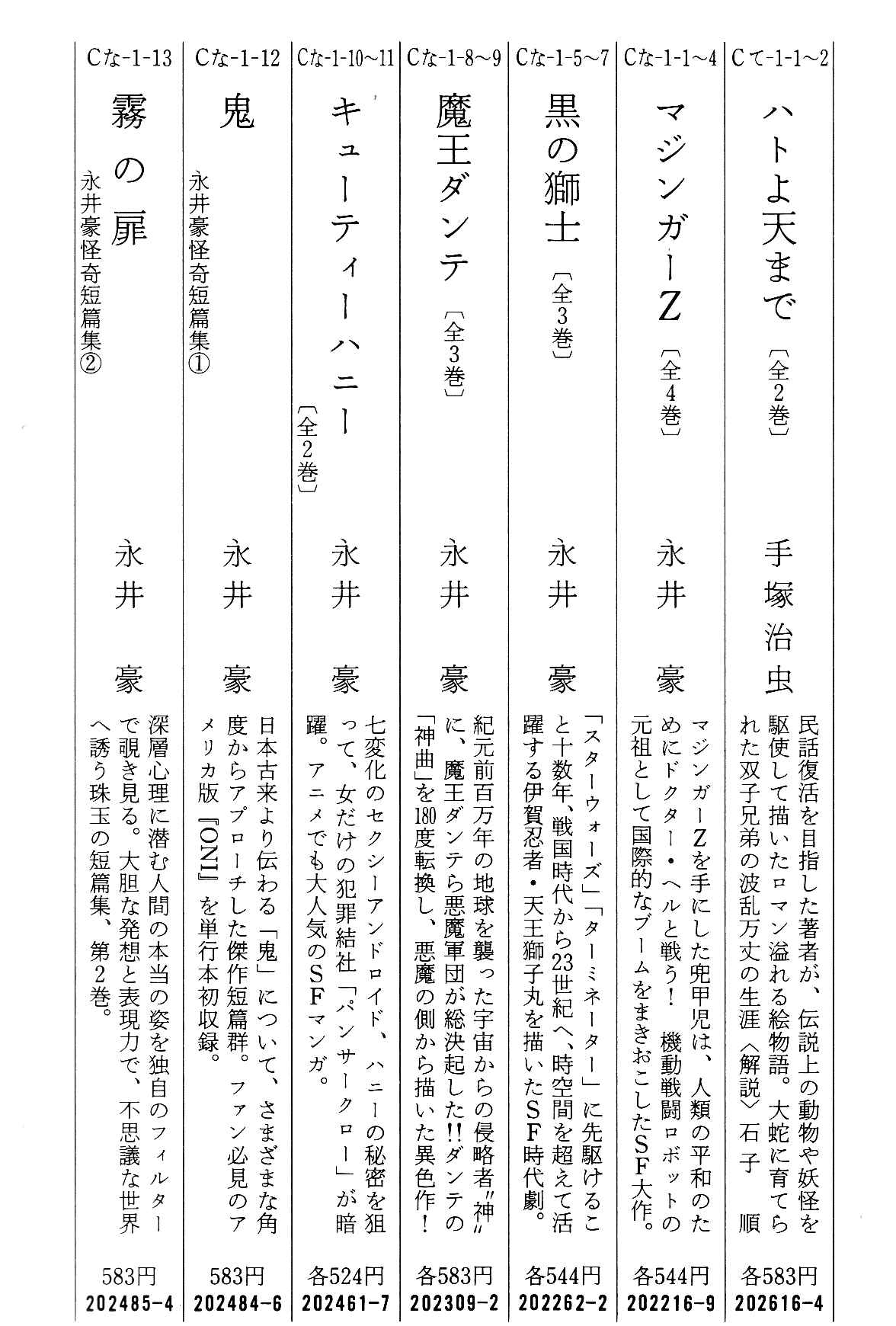 Page 91 Chapter 3 Violence Jack