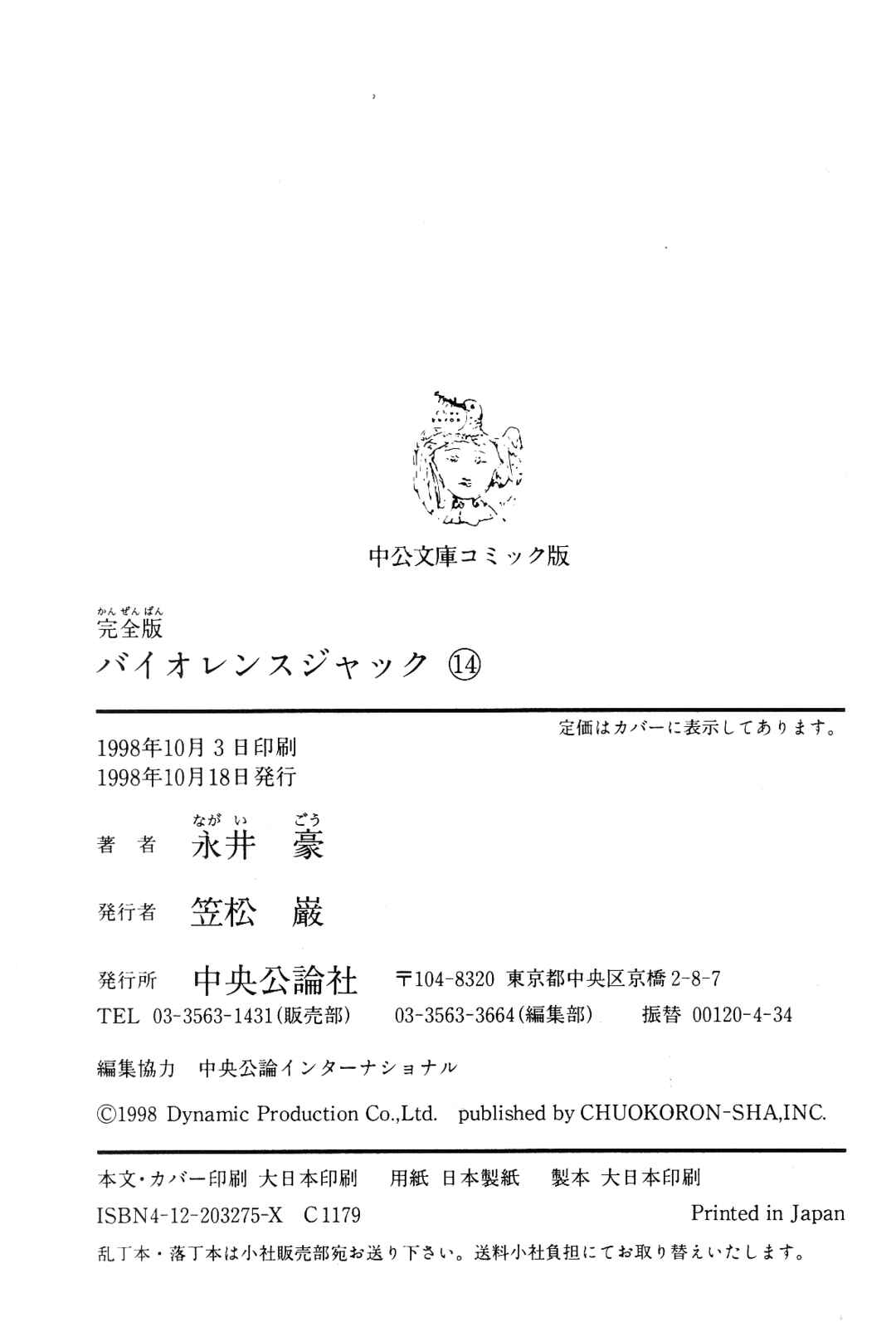 Page 372 Chapter 2 Violence Jack