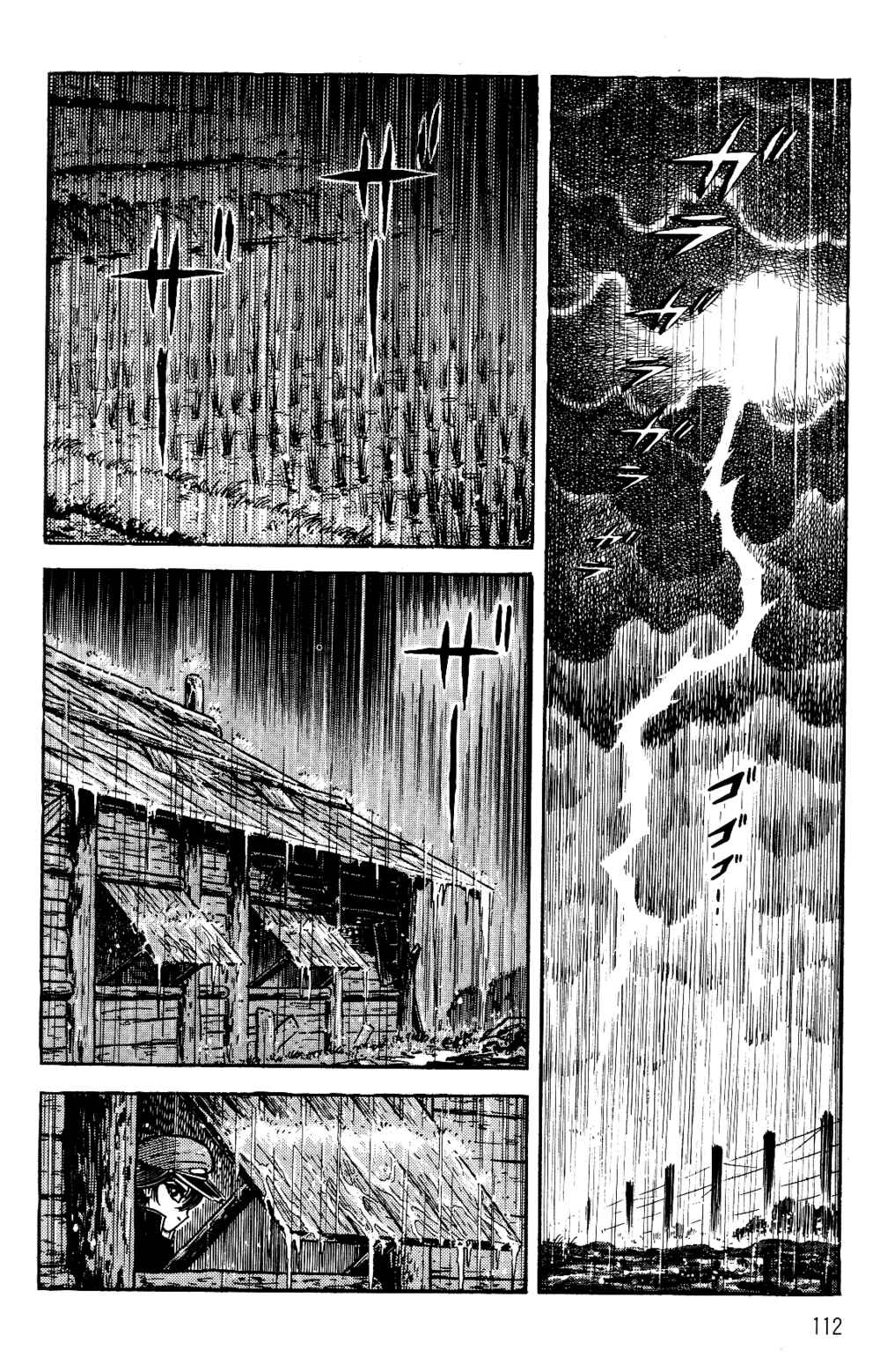 Page 106 Chapter 1.1 Violence Jack