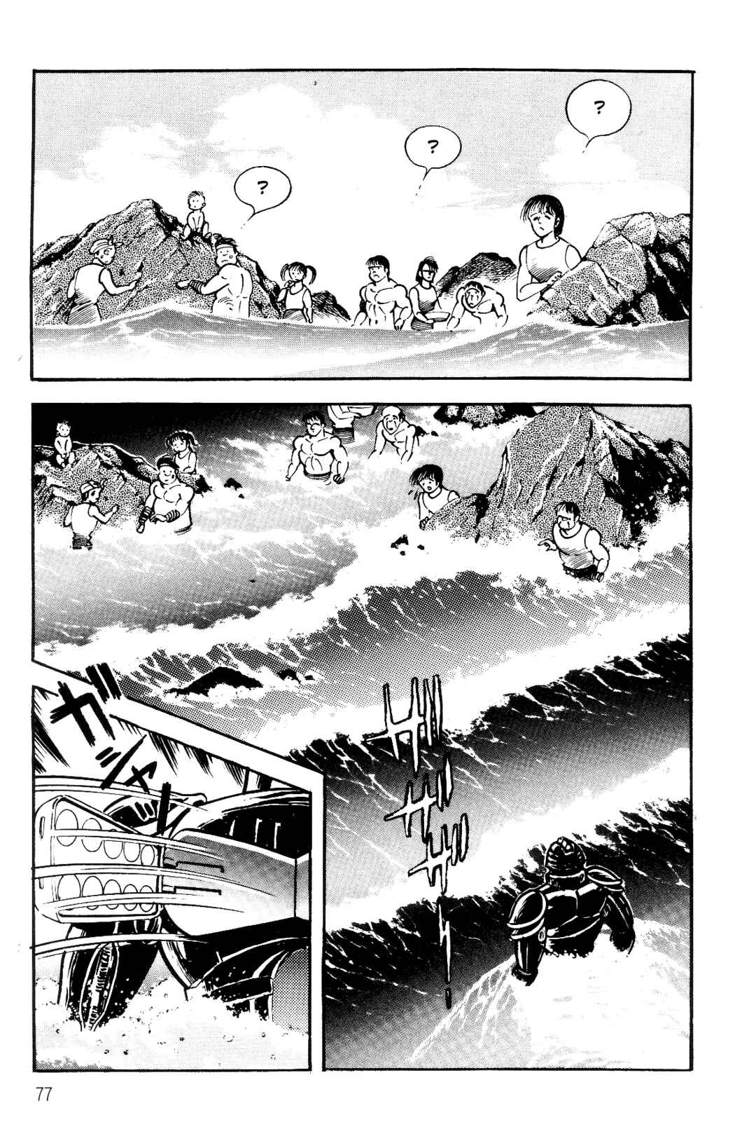 Page 75 Chapter 1 Violence Jack