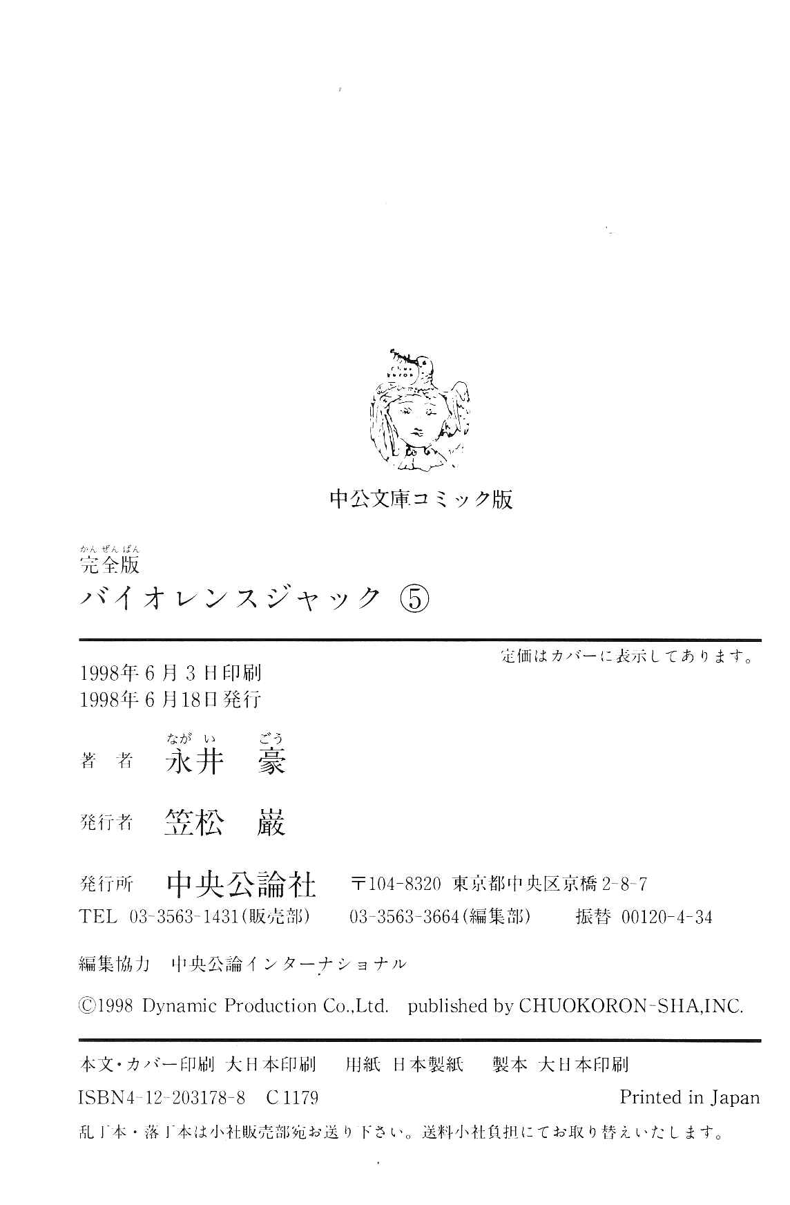 Page 80 Chapter 3.2 Violence Jack