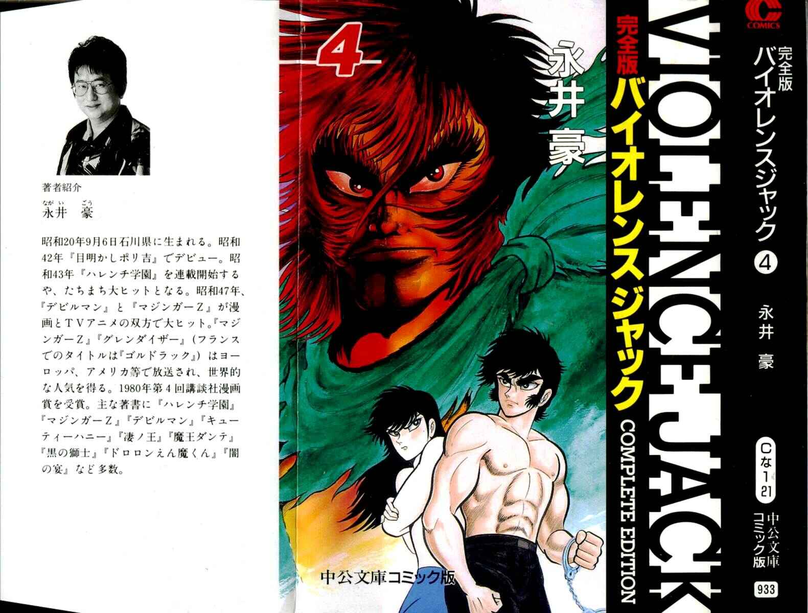 Page 1 Chapter 1 Violence Jack