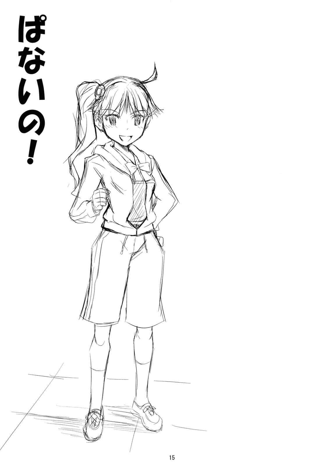 Page 14 Chapter Unknown_f491 Bakemonogatari - Panaino! (Doujinshi)
