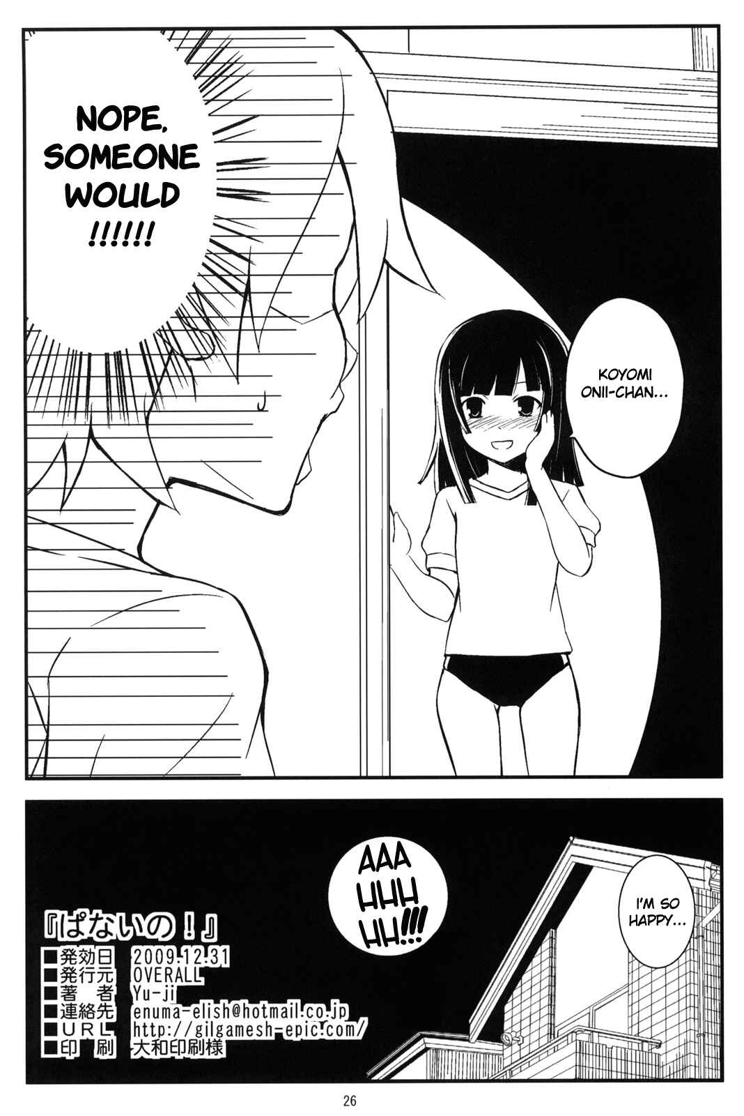 Page 25 Chapter Unknown_f491 Bakemonogatari - Panaino! (Doujinshi)