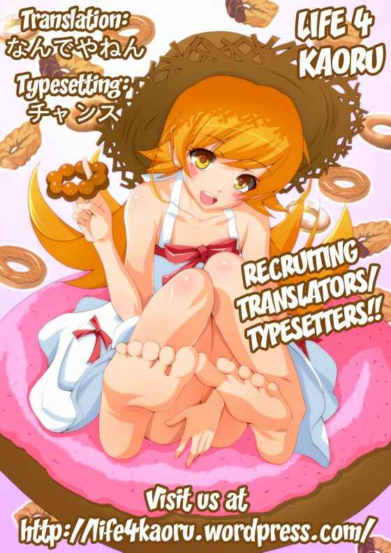 Page 27 Chapter Unknown_f491 Bakemonogatari - Panaino! (Doujinshi)