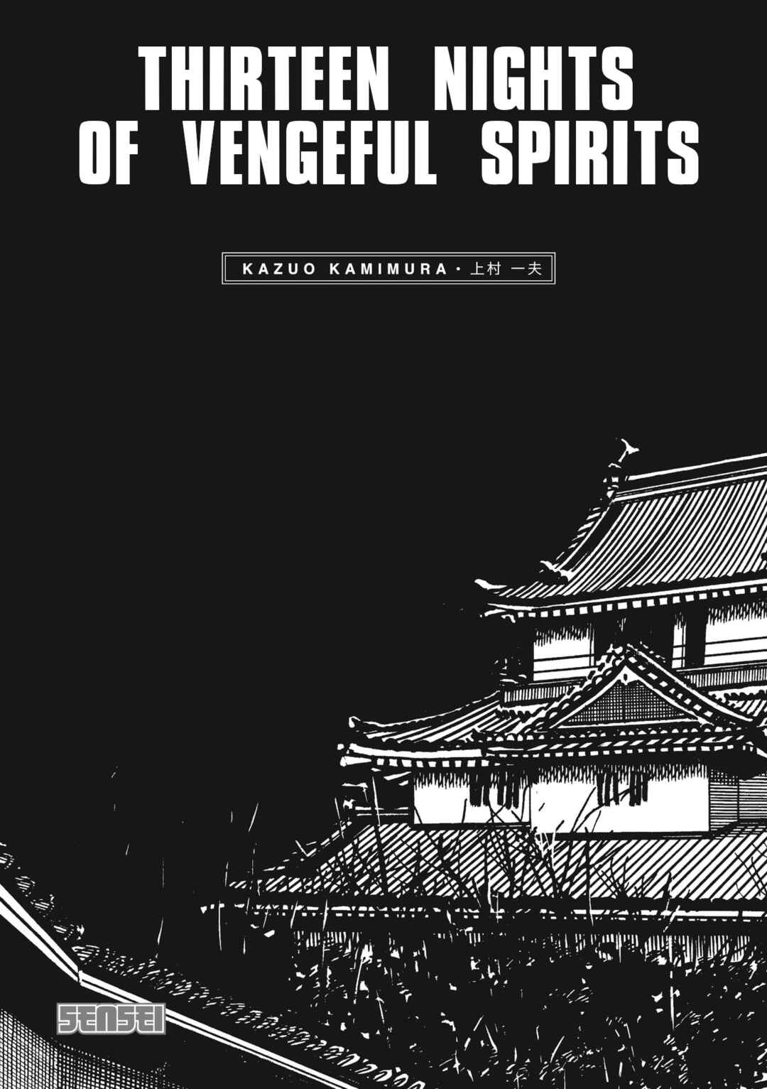 Page 7 Chapter 20 13 Nights of Vengeful Spirits