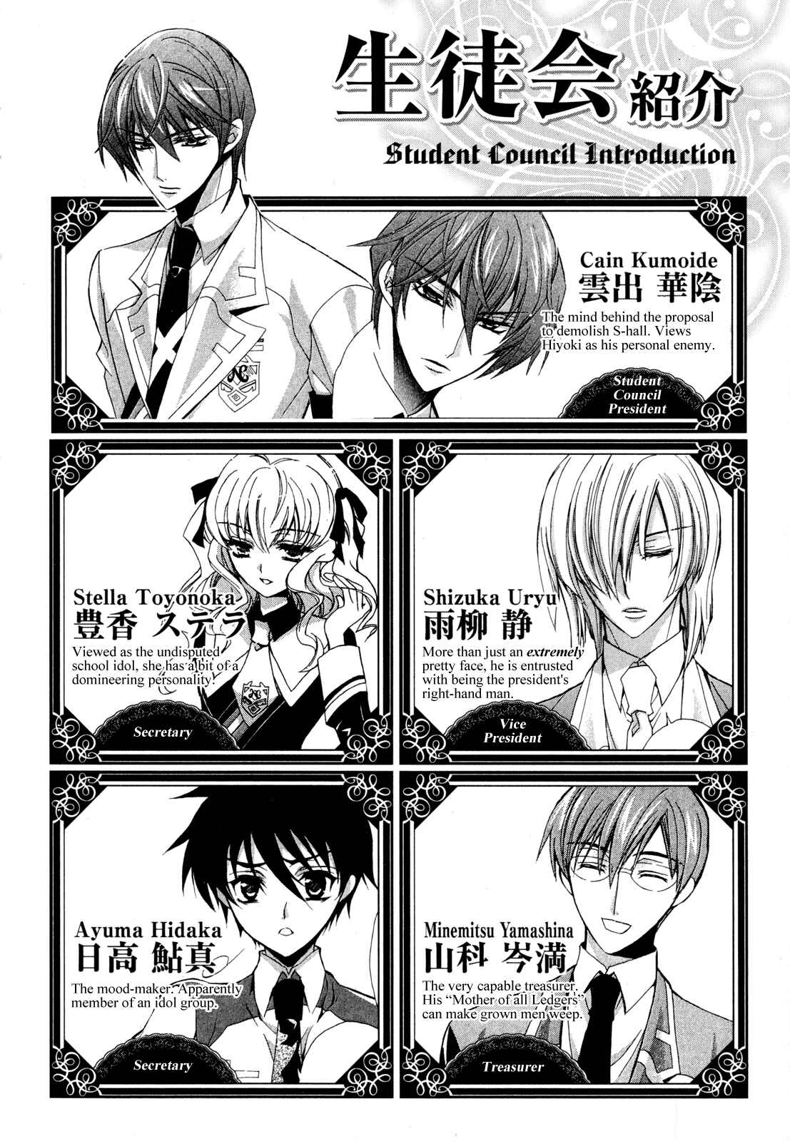 Page 9 Chapter 5 S.L.H - Stray Love Hearts!