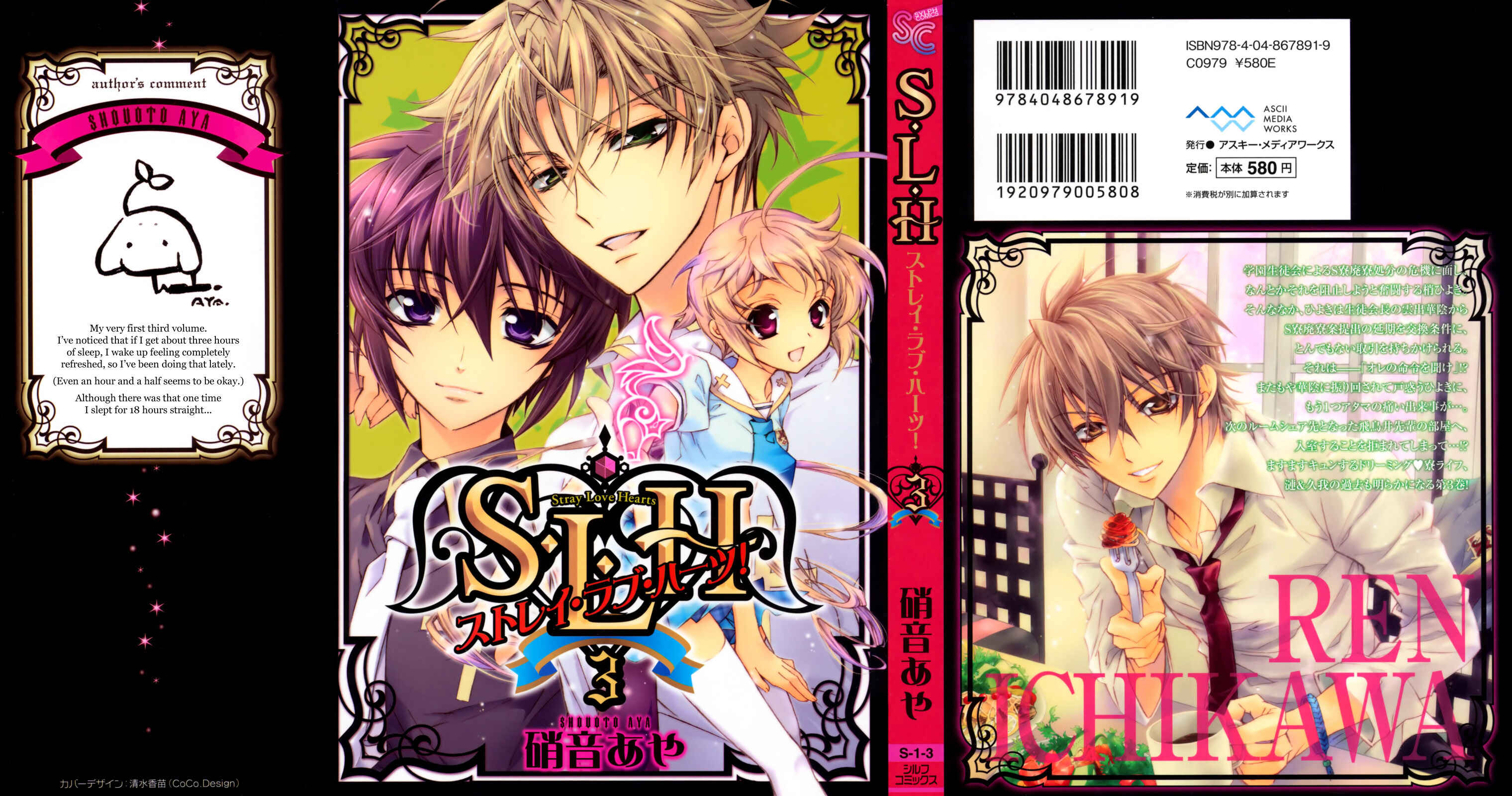 Page 1 Chapter 9 S.L.H - Stray Love Hearts!