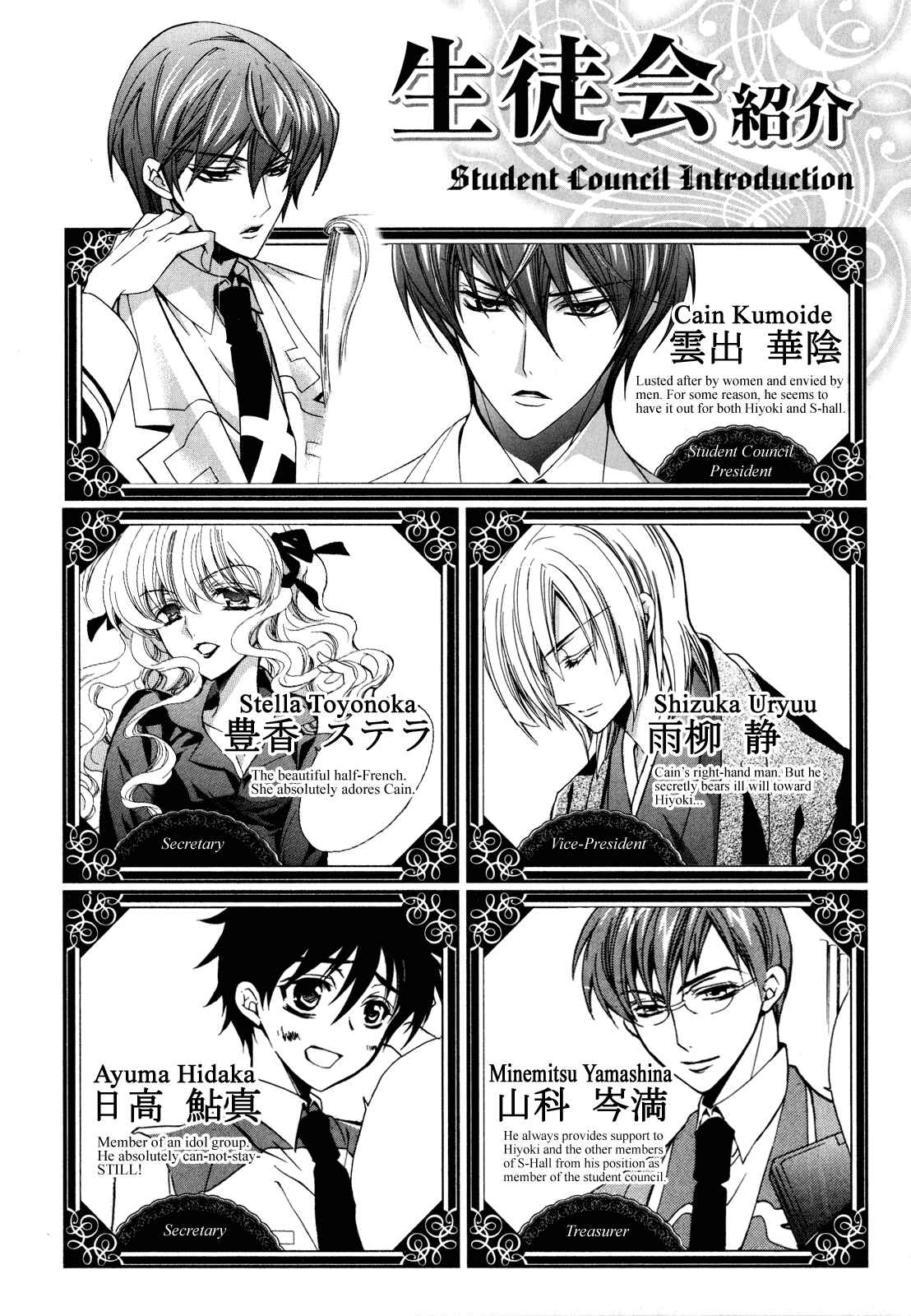 Page 9 Chapter 9 S.L.H - Stray Love Hearts!